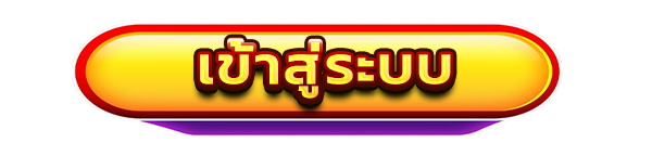 PGXXX ทางเข้าเล่น ระบบปลอดภัย