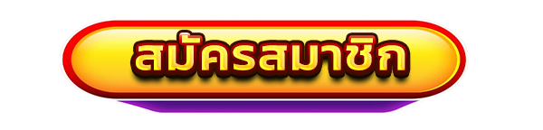 PGXXX สมัครสมาชิก สล็อตคาสิโน